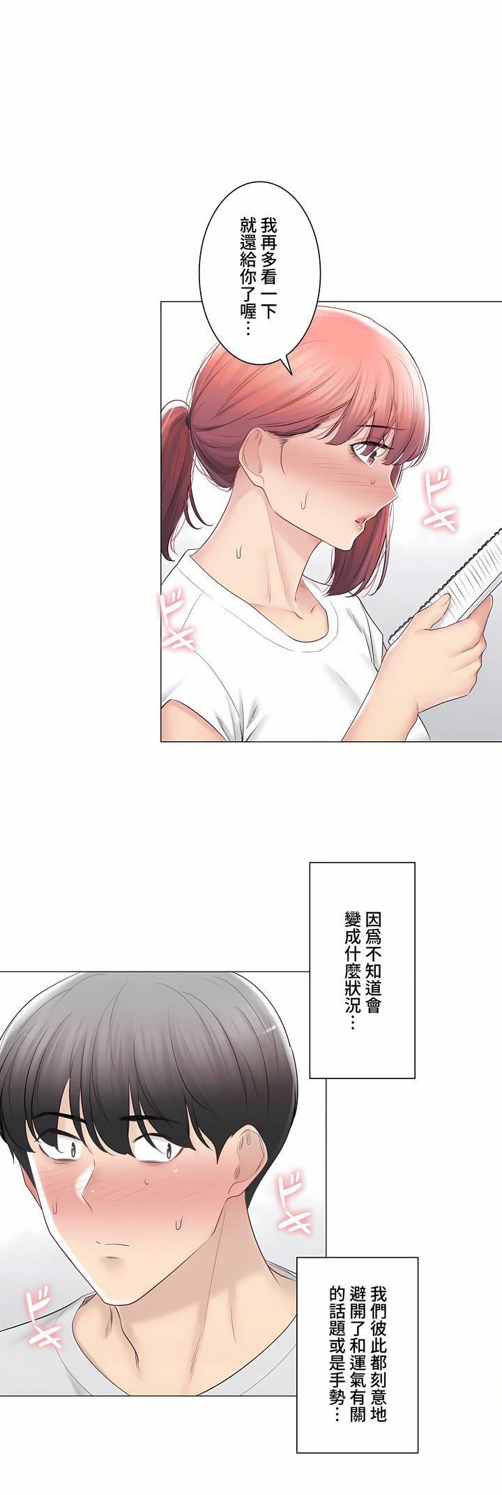 触电!~解封之触~第三季106话