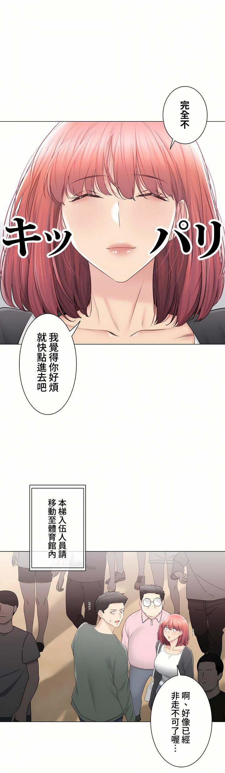 触电!~解封之触~第三季106话