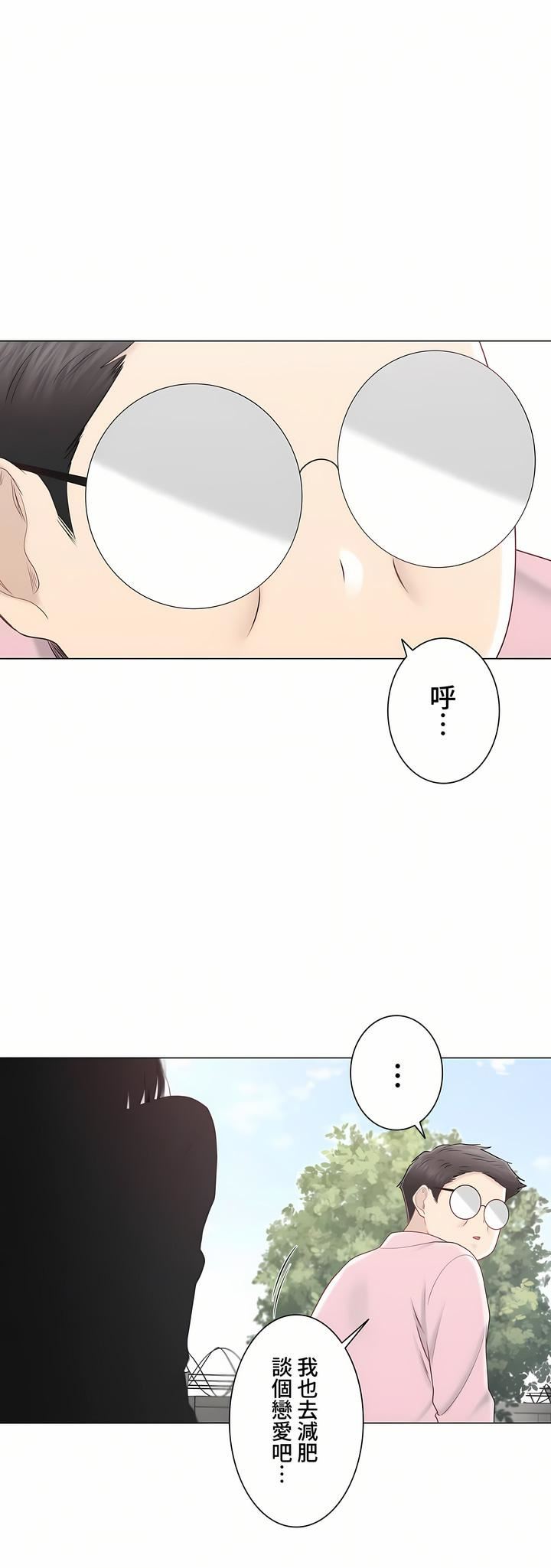 触电！～解封之触～第三季106话