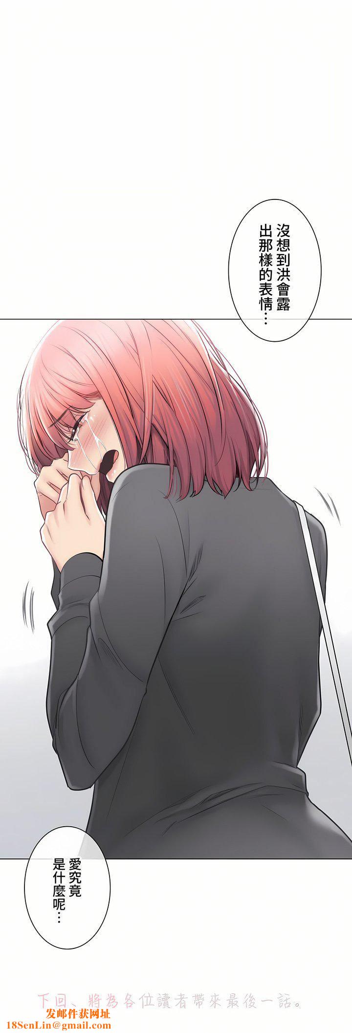 触电!~解封之触~第三季106话