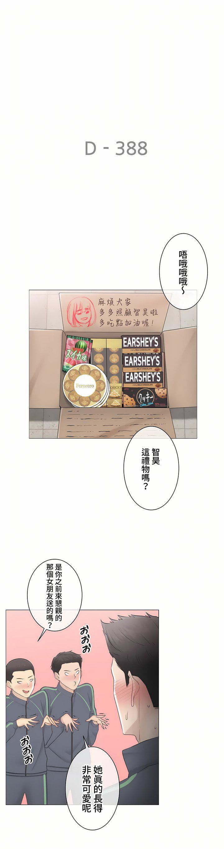 触电!~解封之触~第三季107话