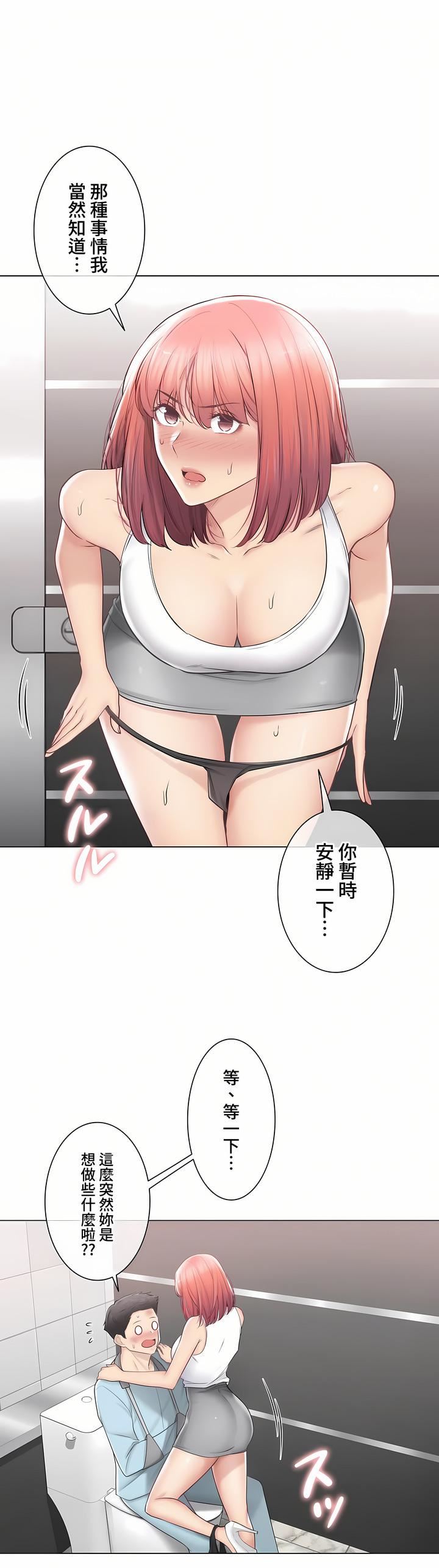 触电！～解封之触～第三季107话