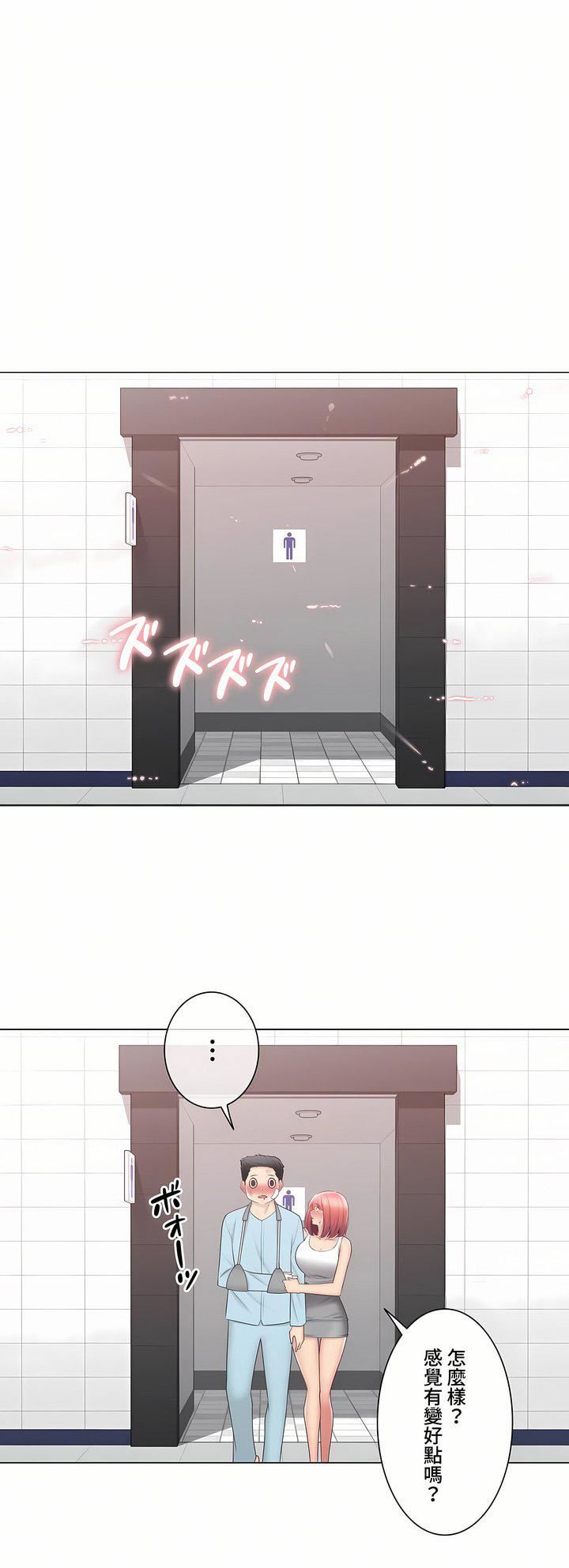 触电！～解封之触～第三季107话