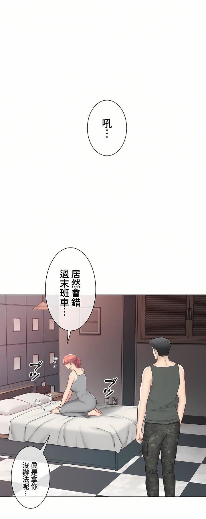 触电!~解封之触~第三季107话