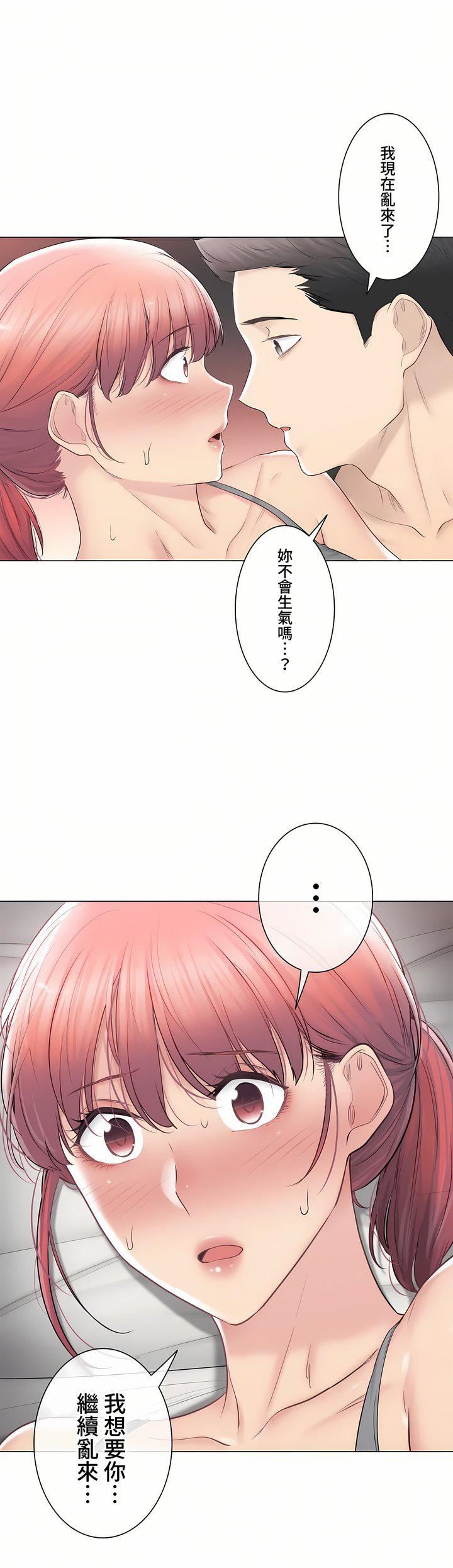 触电!~解封之触~第三季107话