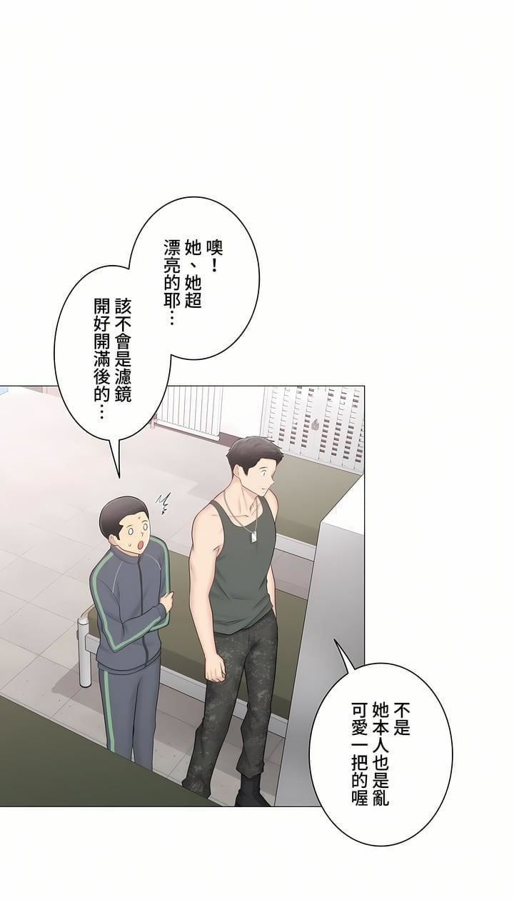 触电!~解封之触~第三季107话