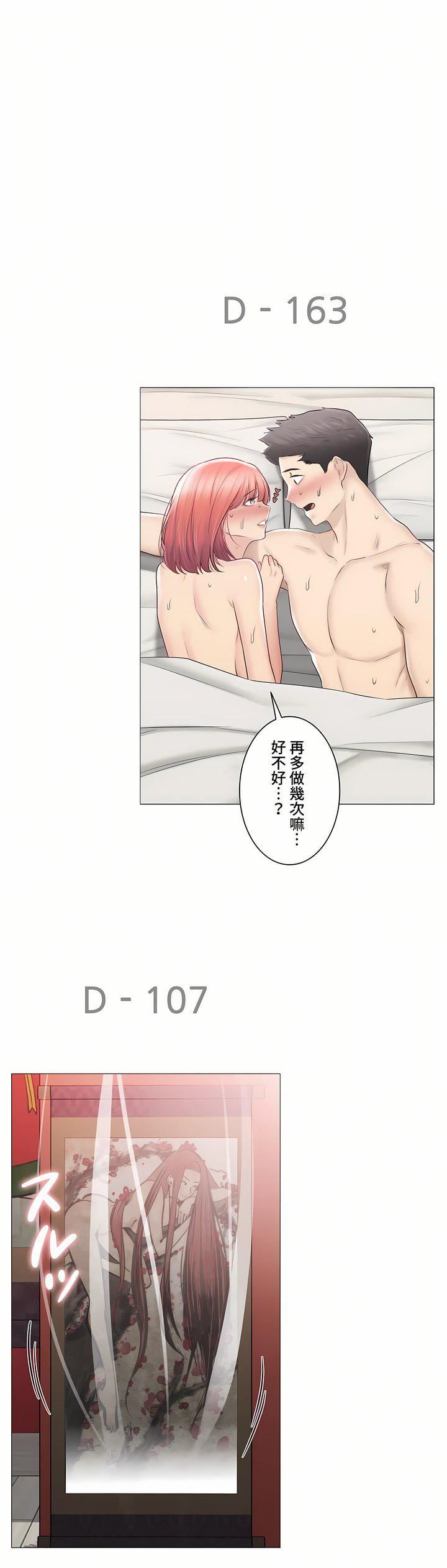 触电！～解封之触～第三季107话