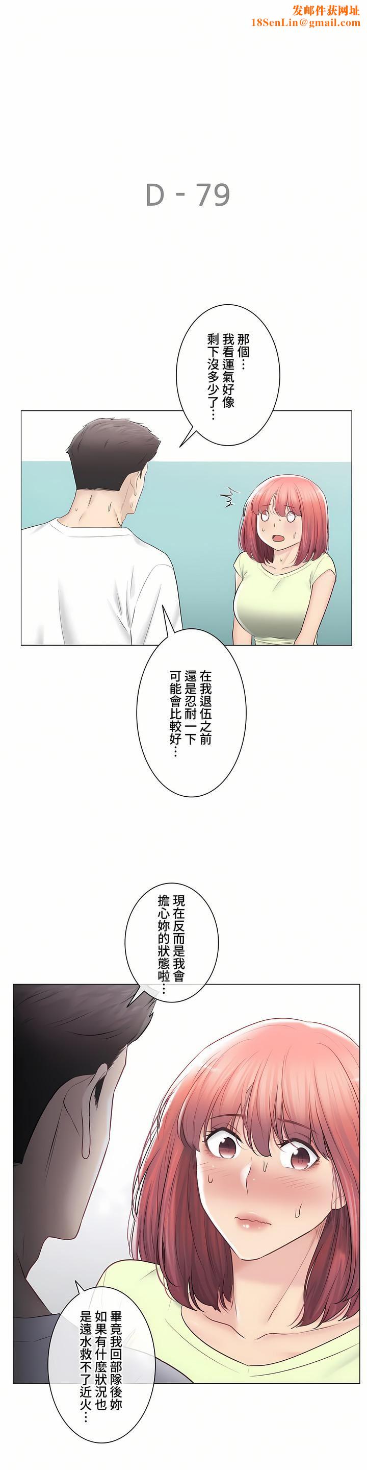 触电!~解封之触~第三季107话