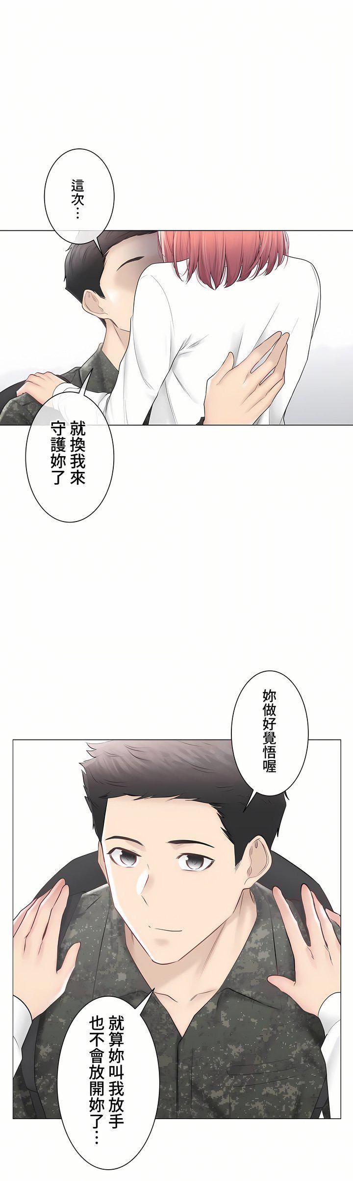 触电!~解封之触~第三季107话