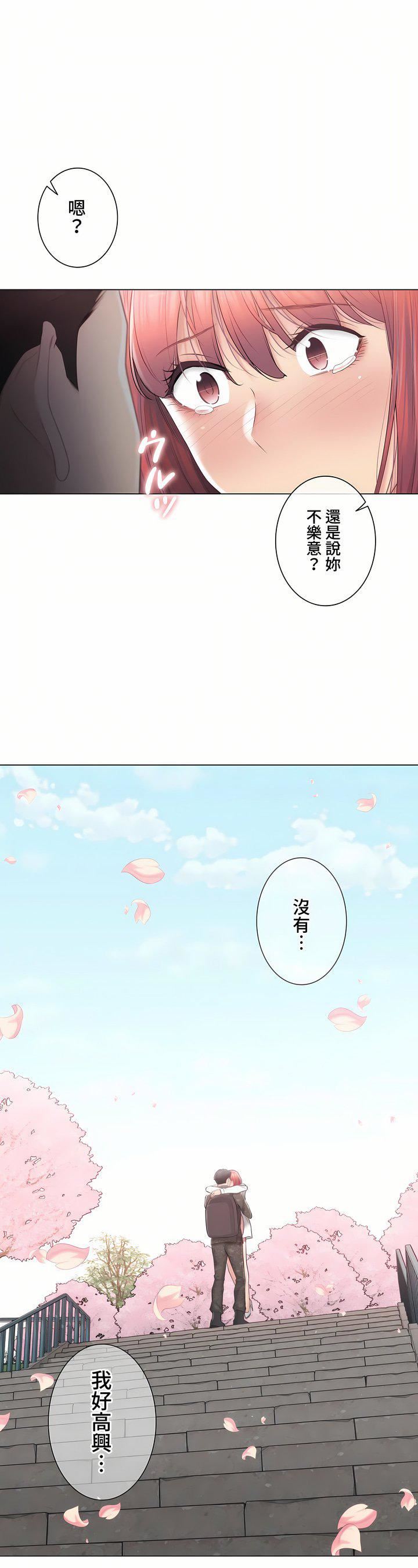 触电！～解封之触～第三季107话