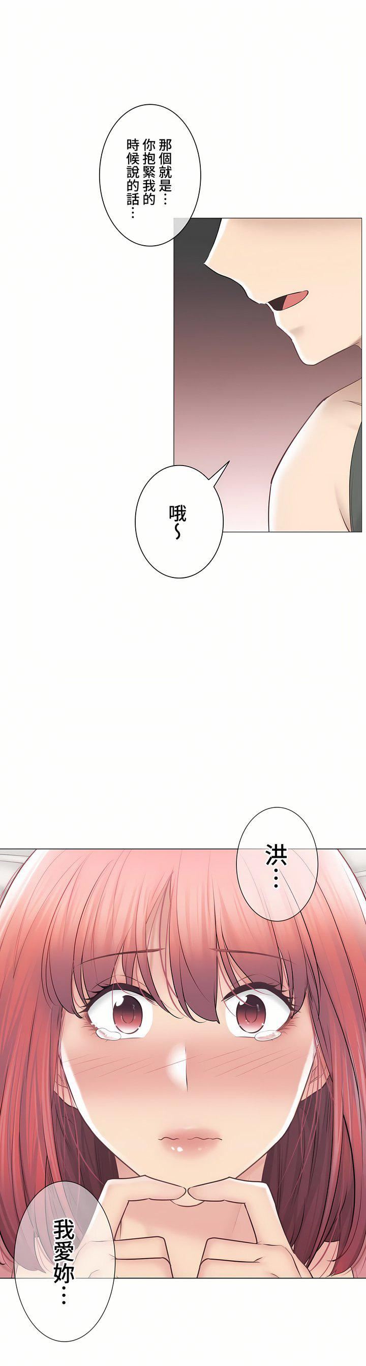 触电!~解封之触~第三季107话