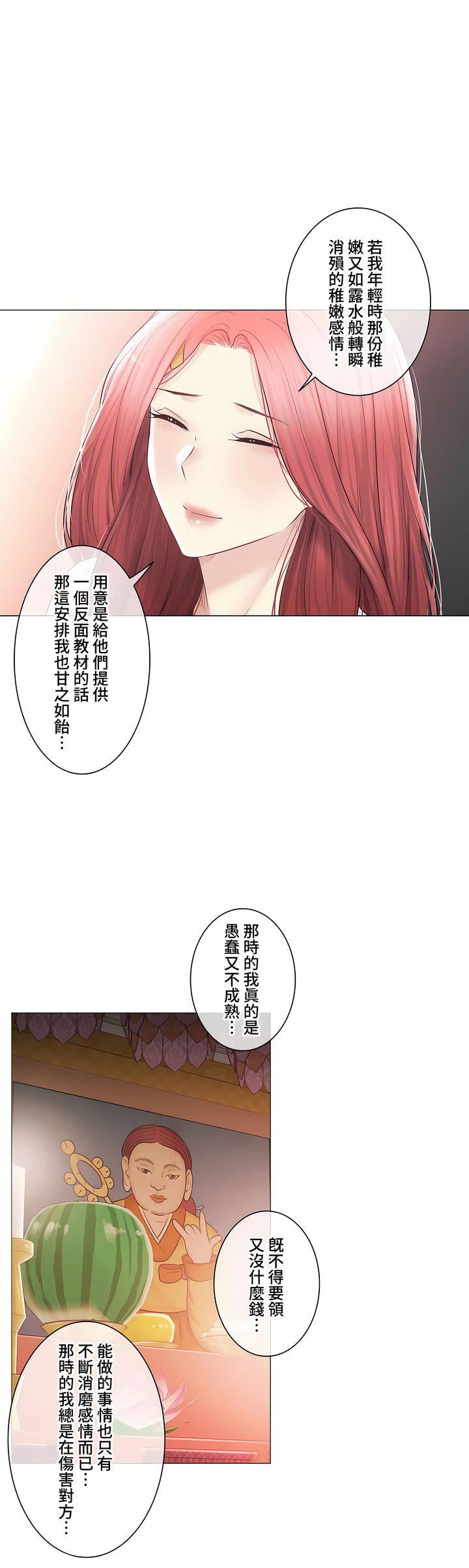 触电!~解封之触~第三季107话