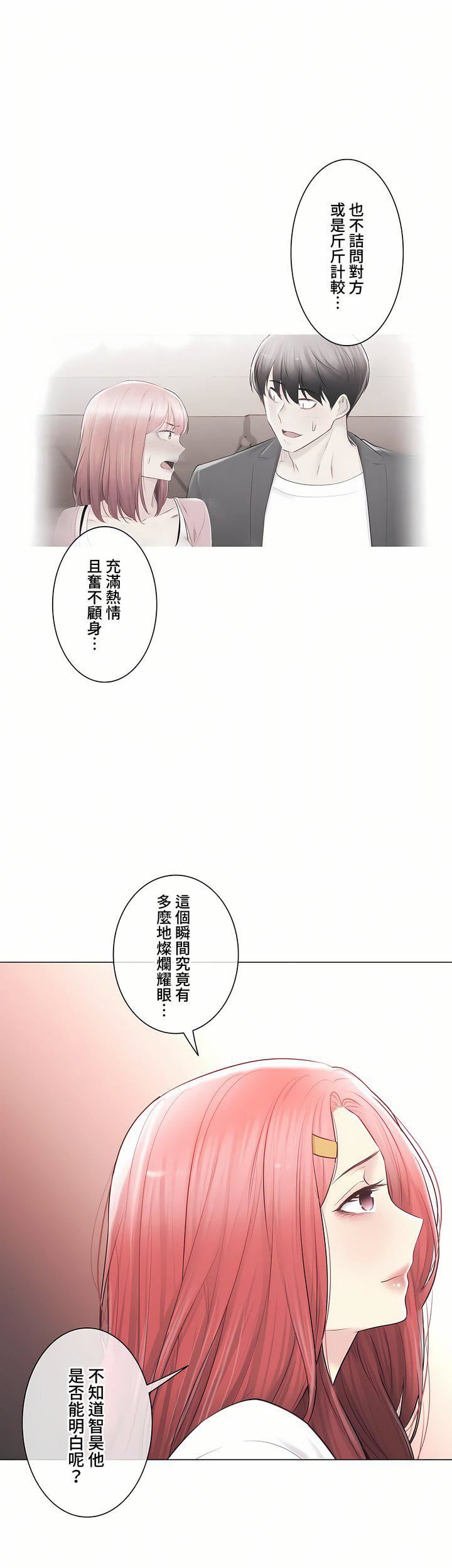 触电!~解封之触~第三季107话