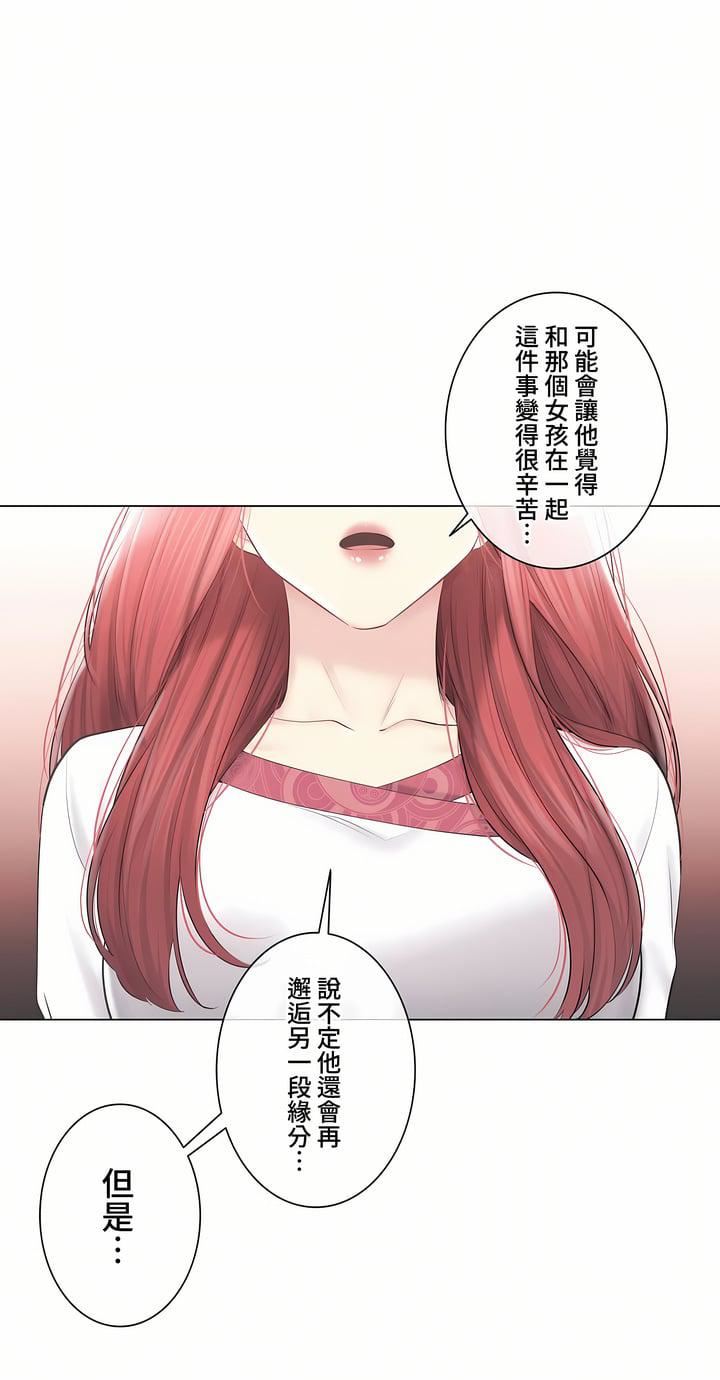 触电!~解封之触~第三季107话
