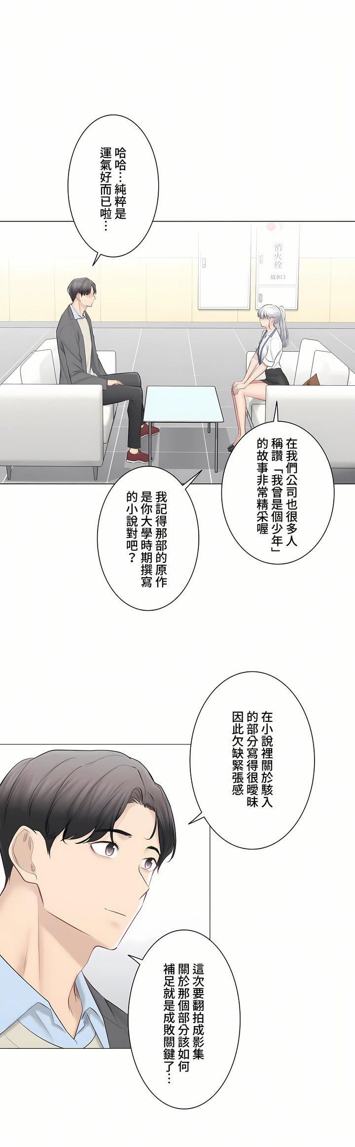 触电！～解封之触～第三季108话