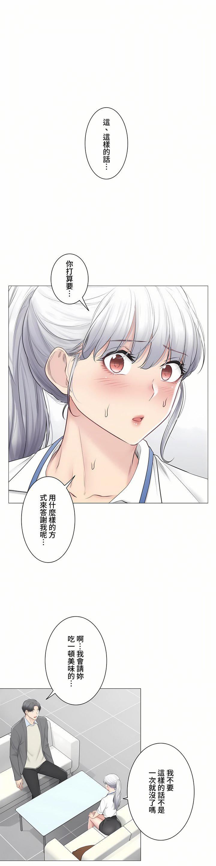 触电！～解封之触～第三季108话