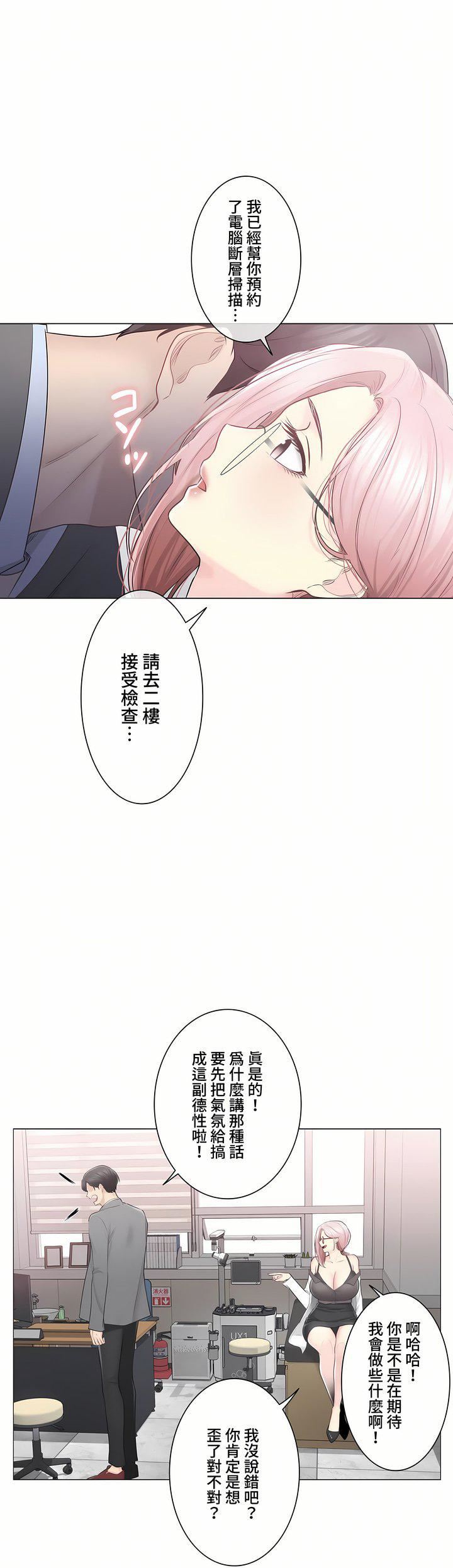 触电！～解封之触～第三季108话