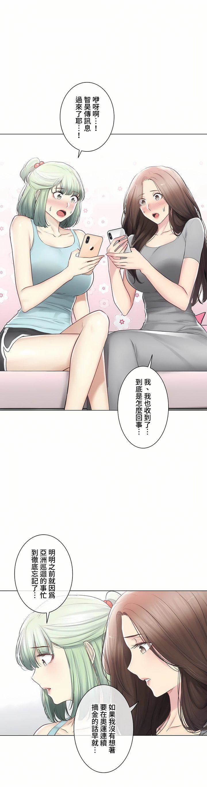 触电！～解封之触～第三季108话