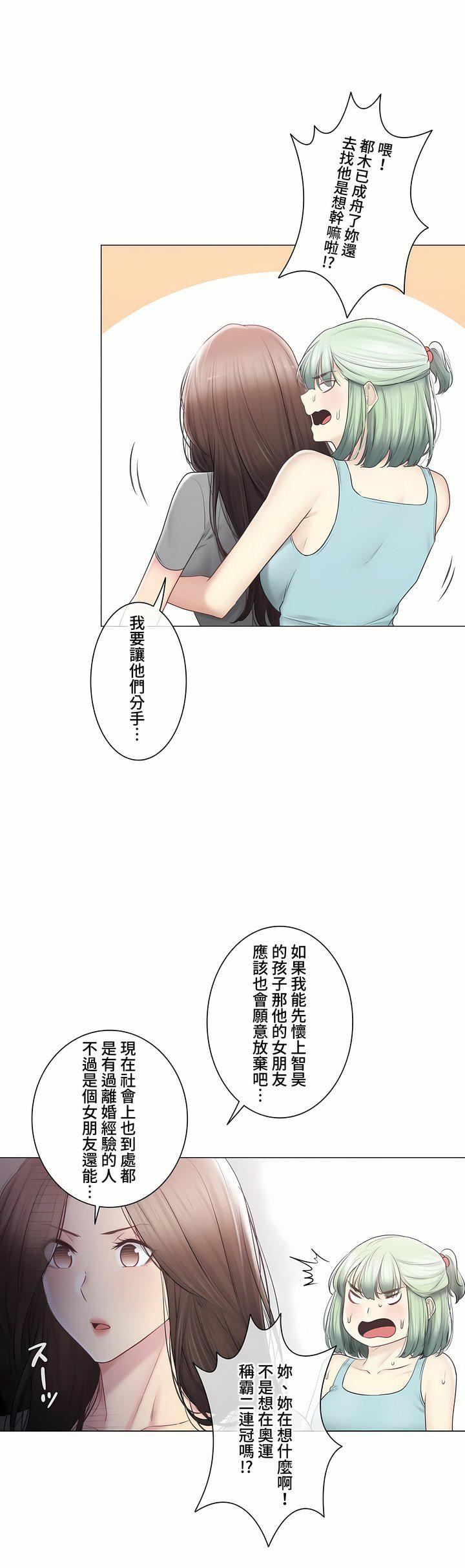 触电！～解封之触～第三季108话