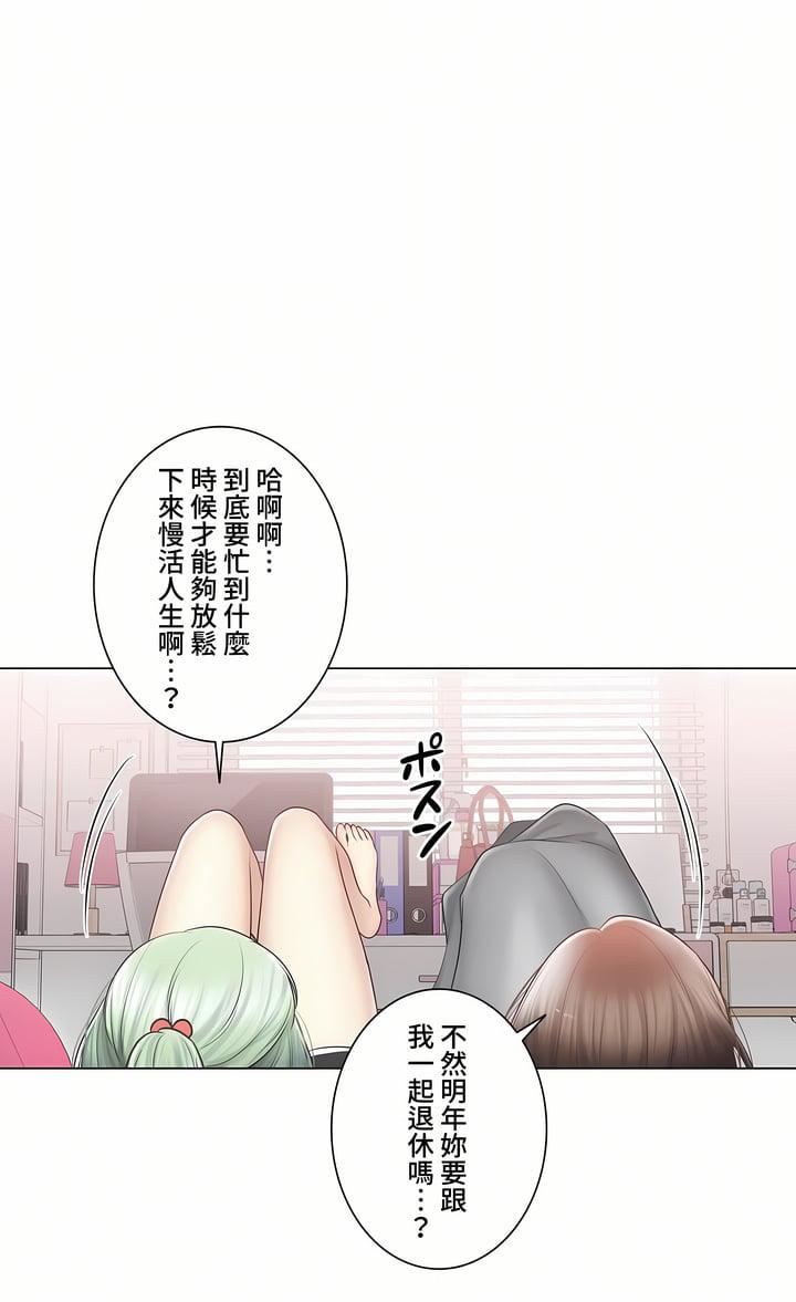 触电！～解封之触～第三季108话