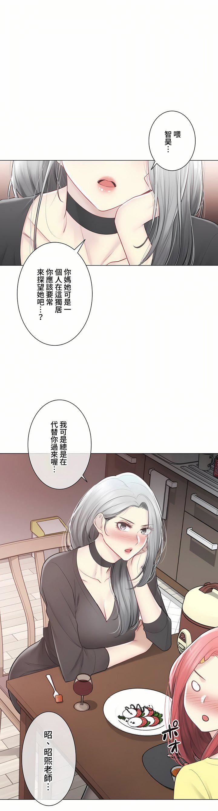 触电！～解封之触～第三季108话