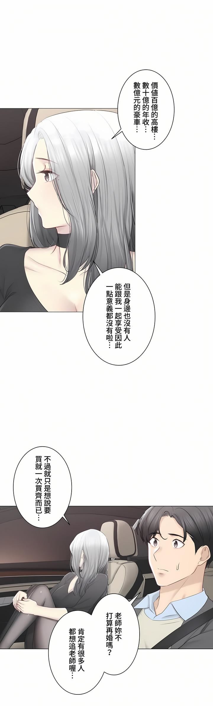 触电！～解封之触～第三季108话