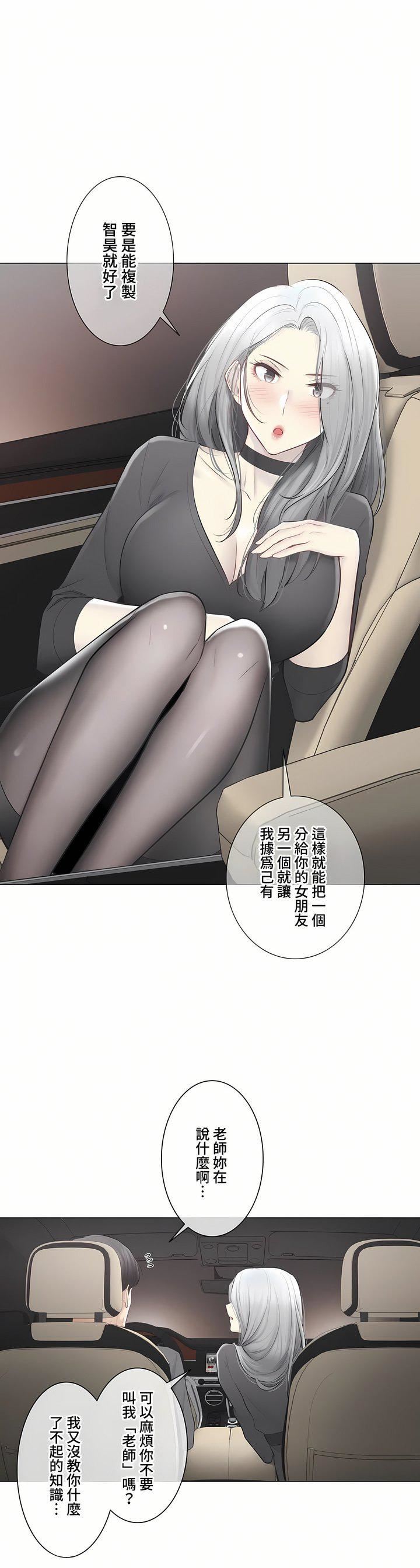 触电！～解封之触～第三季108话