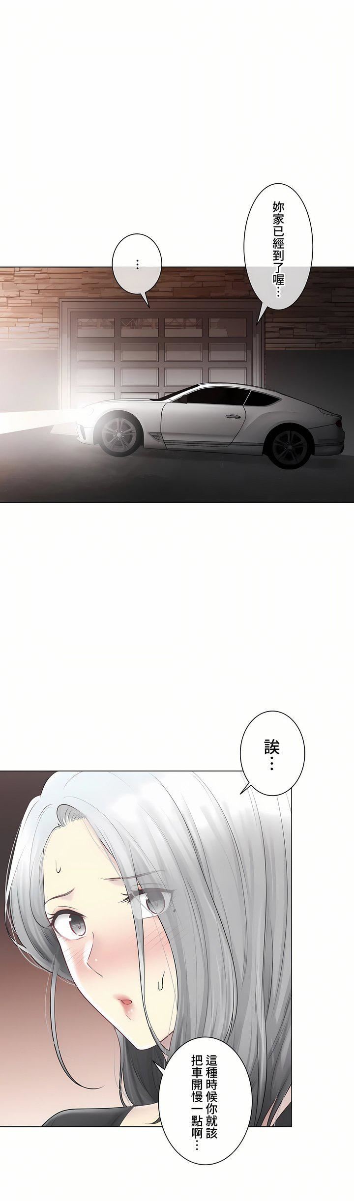 触电！～解封之触～第三季108话