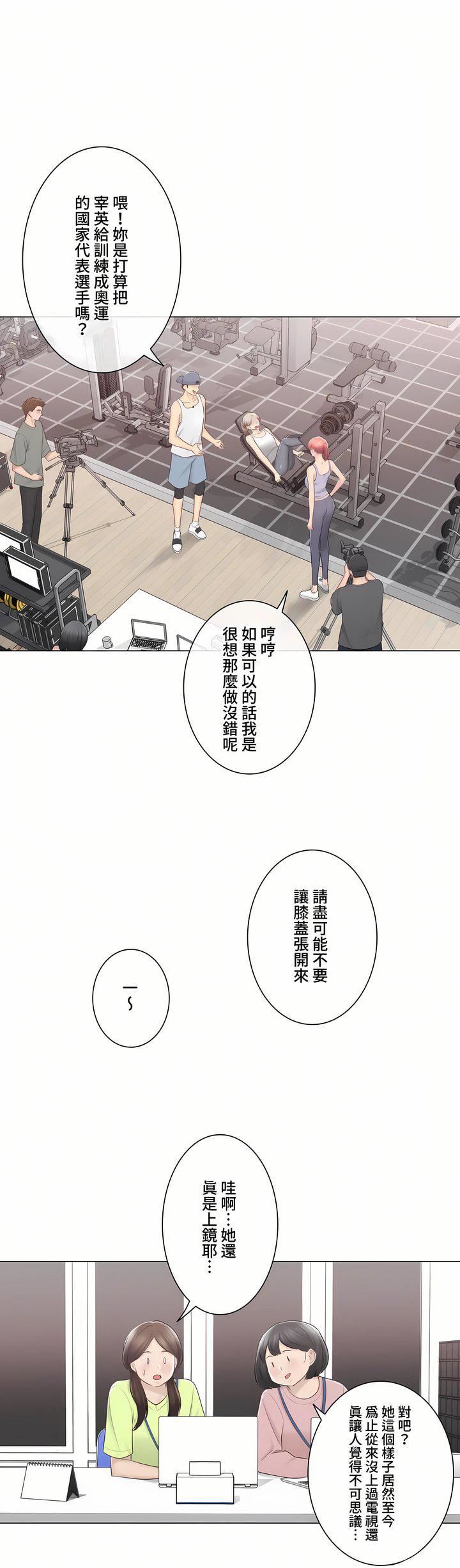 触电！～解封之触～第三季-最终话