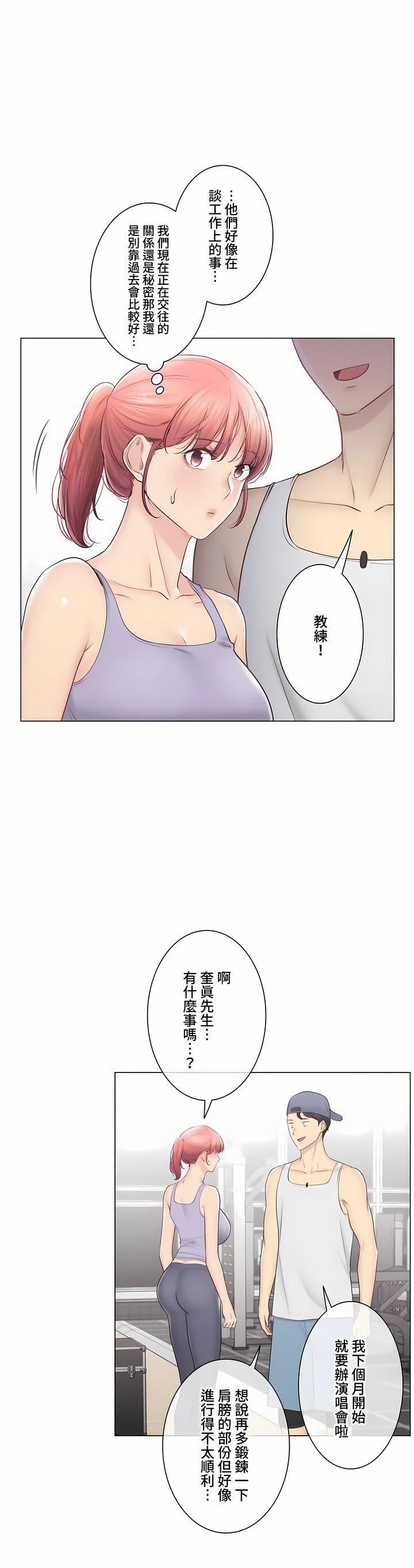 触电!~解封之触~第三季-最终话