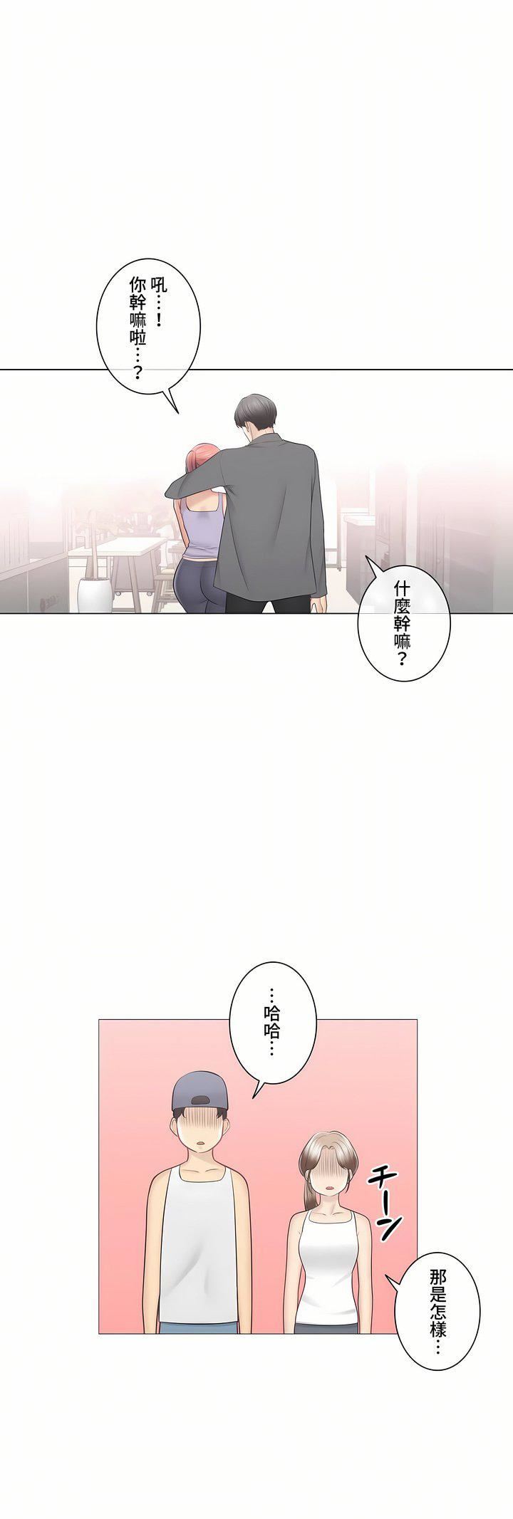 触电!~解封之触~第三季-最终话