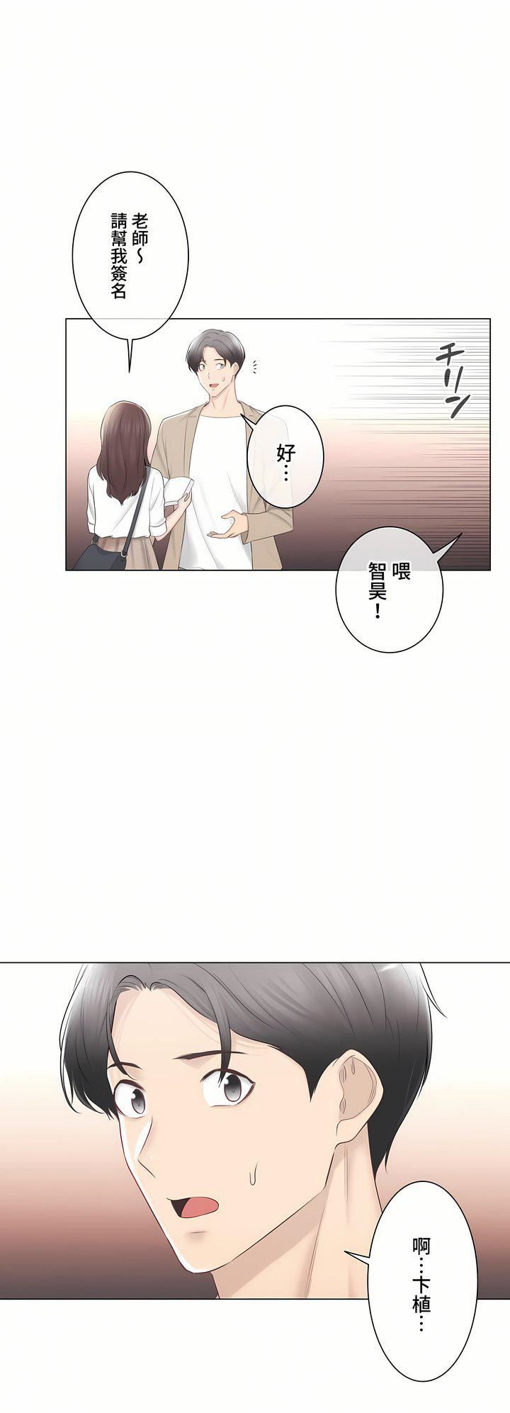 触电!~解封之触~第三季-最终话