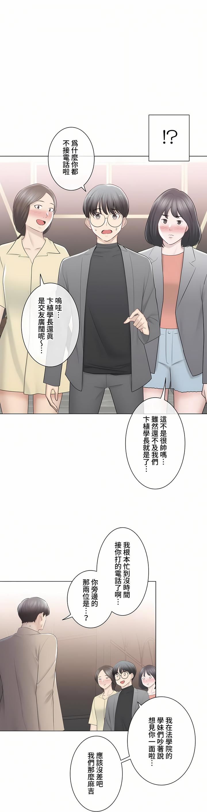 触电!~解封之触~第三季-最终话