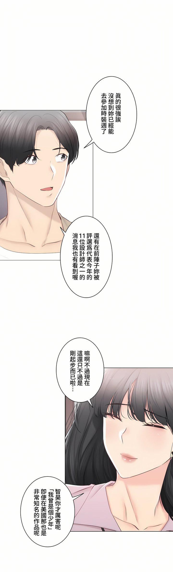 触电!~解封之触~第三季-最终话