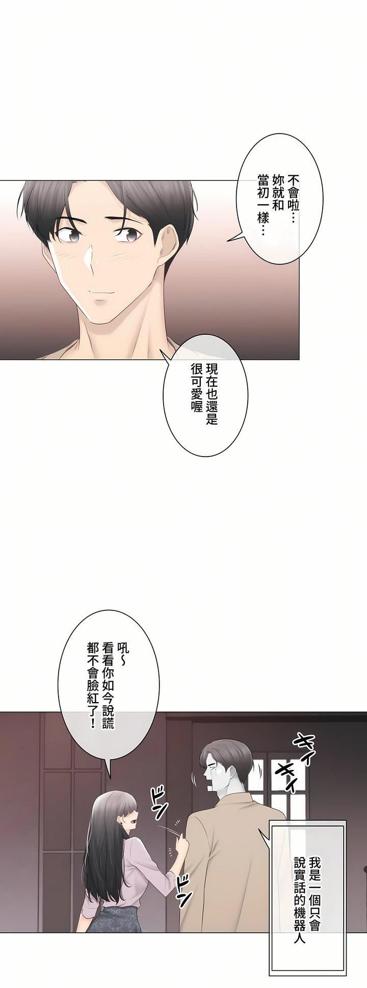 触电!~解封之触~第三季-最终话