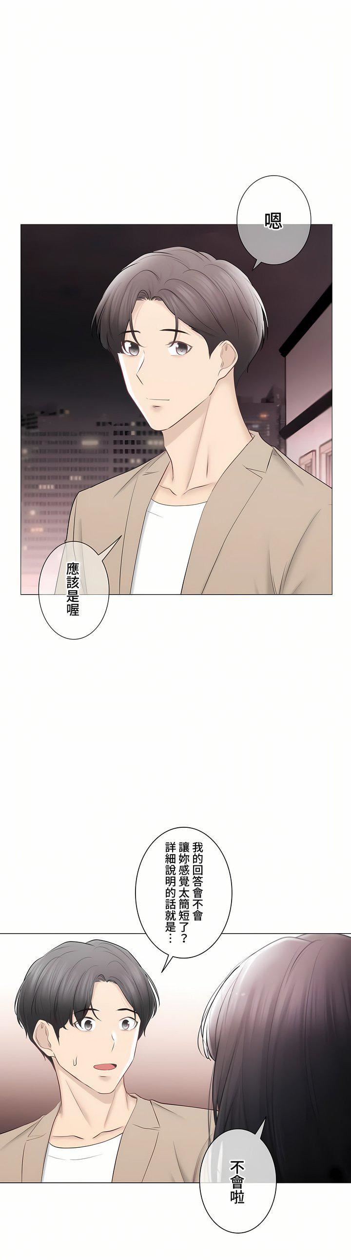 触电!~解封之触~第三季-最终话