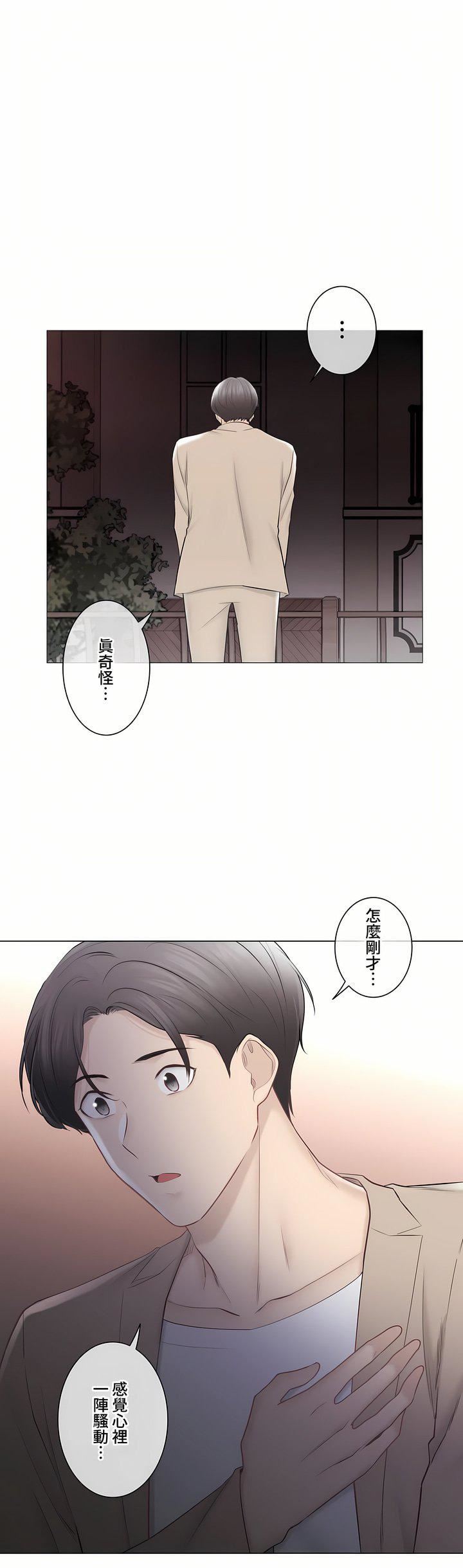 触电！～解封之触～第三季-最终话