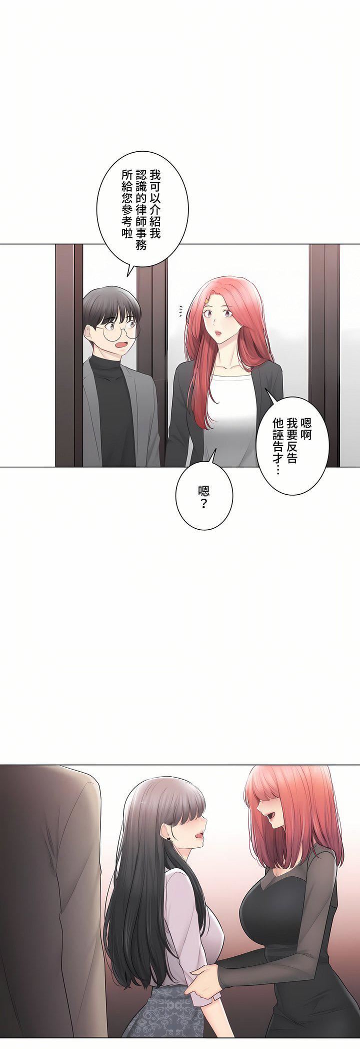 触电！～解封之触～第三季-最终话