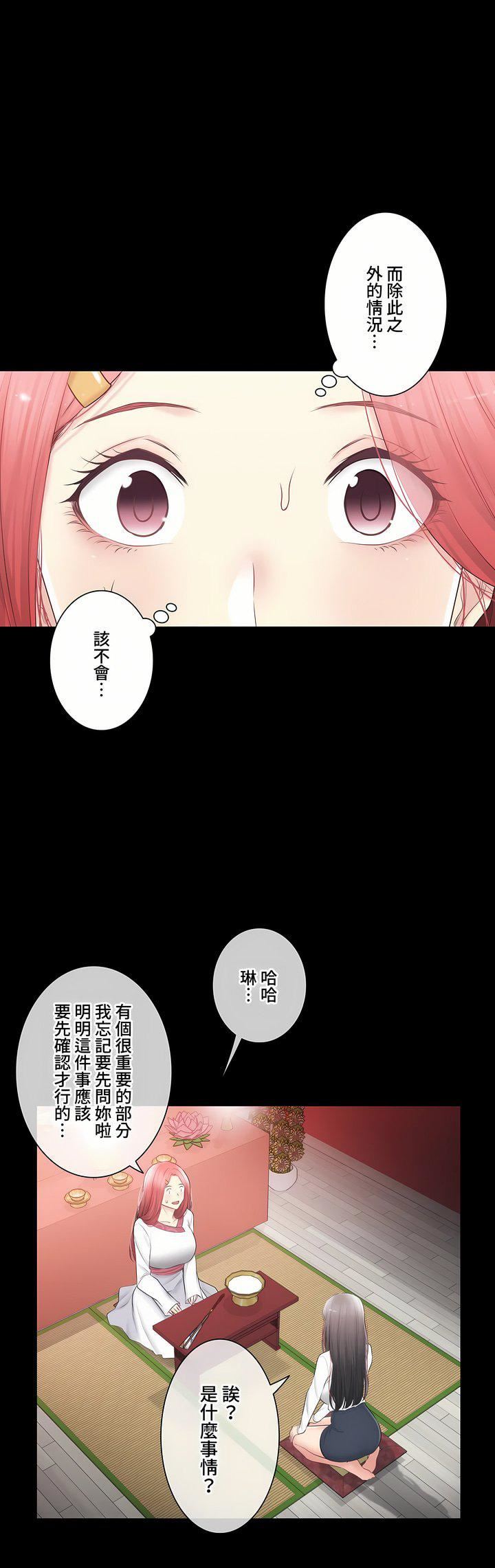 触电!~解封之触~第三季-最终话