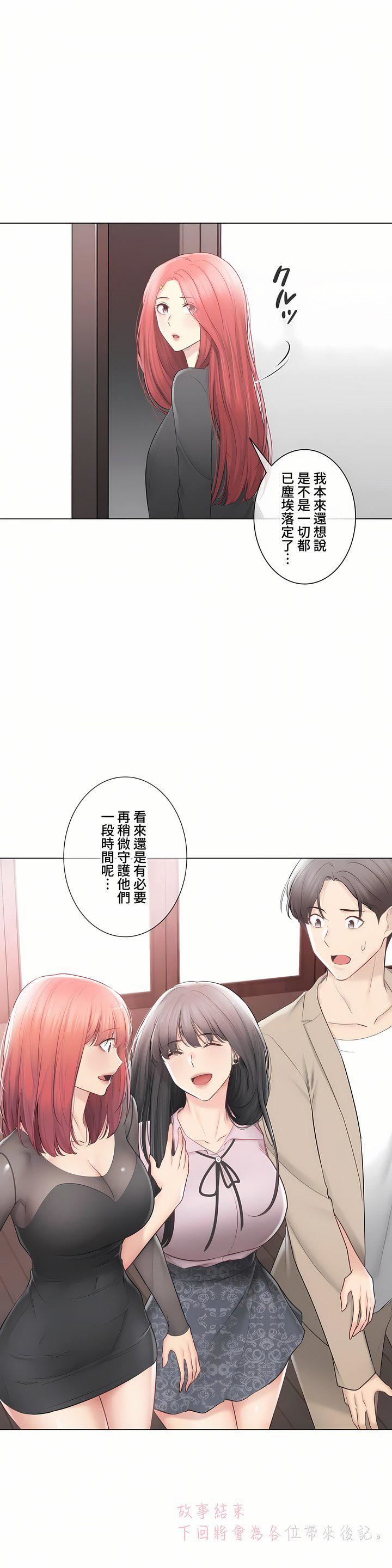 触电!~解封之触~第三季-最终话