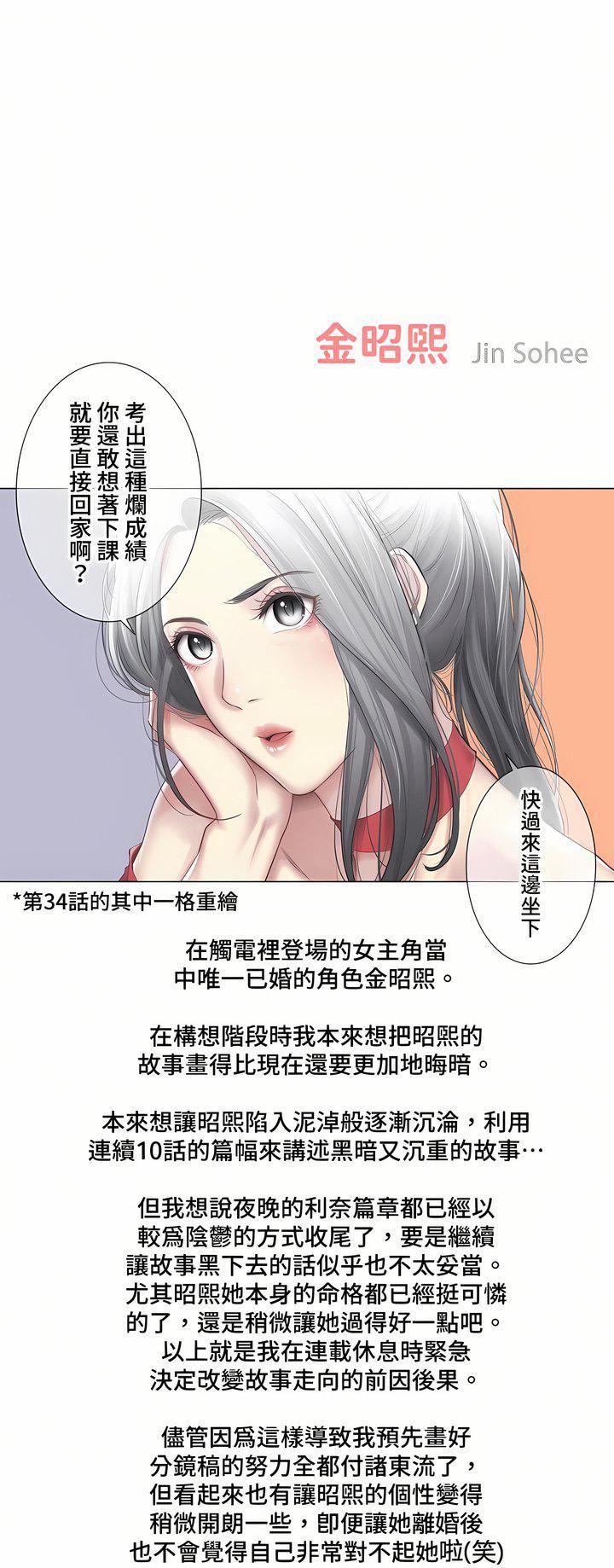 触电！～解封之触～第三季-最终话