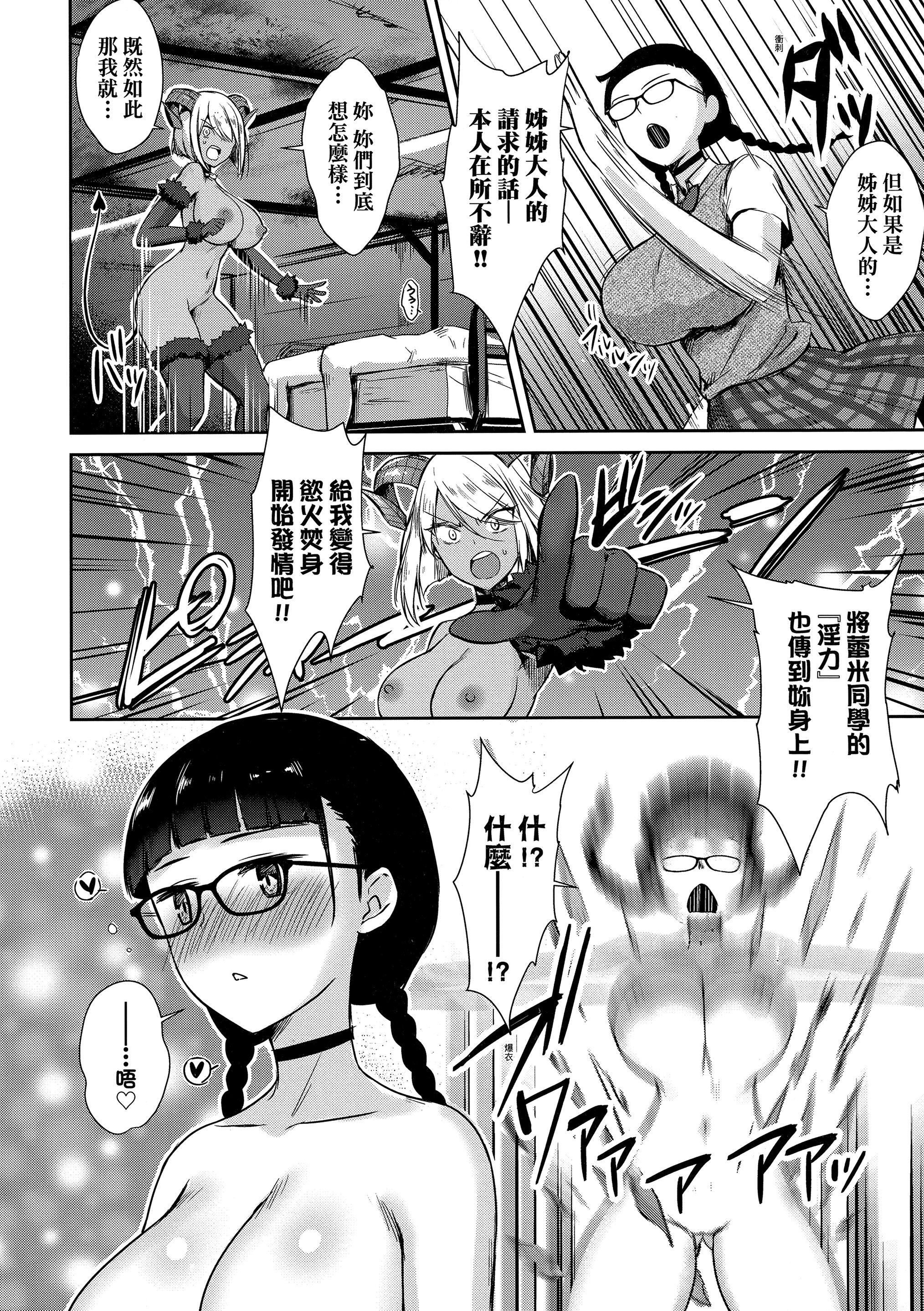 [でらうえあ]となりのサキュバスちゃん｜邻居傢的傲娇淫魔美眉[中国翻訳][无修正][でらうえあ]となりのサキュバスちゃん｜邻居傢的傲娇淫魔美眉[中国翻訳][无修正]