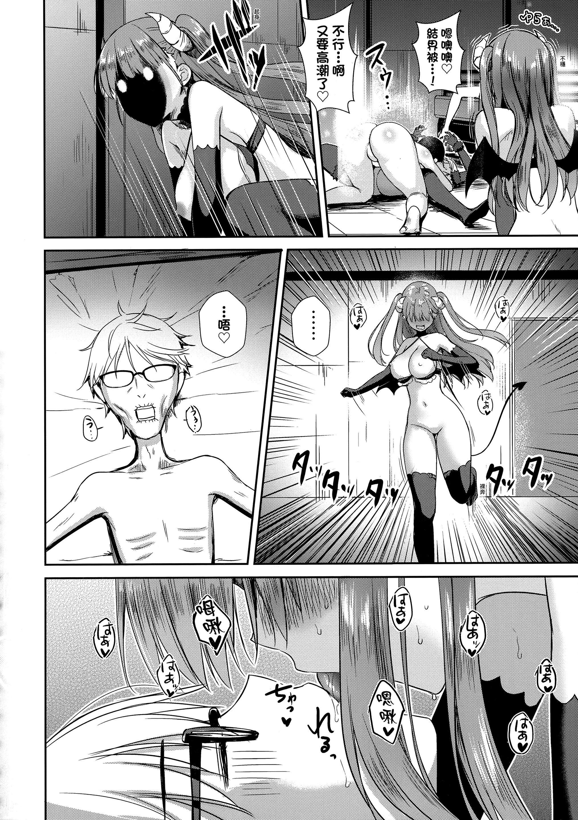 [でらうえあ]となりのサキュバスちゃん｜邻居傢的傲娇淫魔美眉[中国翻訳][无修正][でらうえあ]となりのサキュバスちゃん｜邻居傢的傲娇淫魔美眉[中国翻訳][无修正]