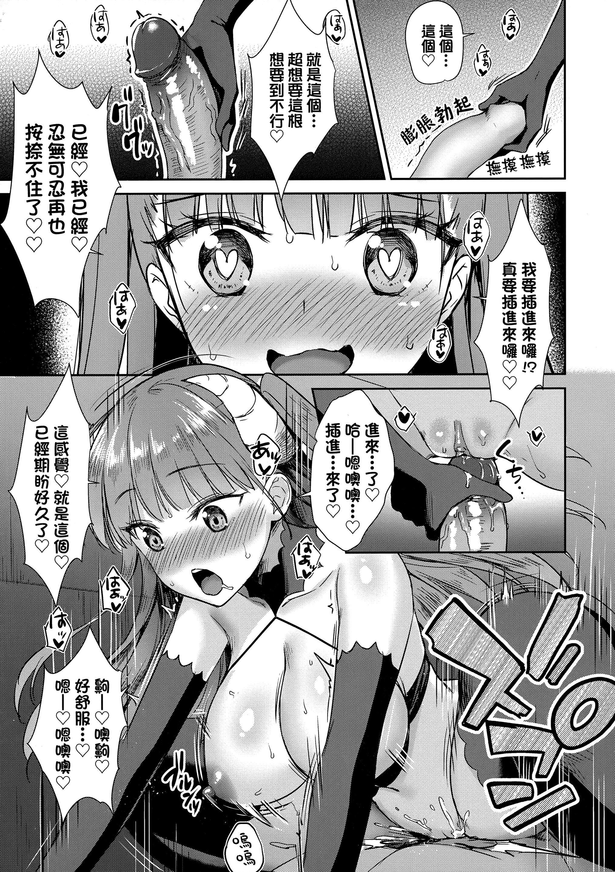 [でらうえあ]となりのサキュバスちゃん｜邻居傢的傲娇淫魔美眉[中国翻訳][无修正][でらうえあ]となりのサキュバスちゃん｜邻居傢的傲娇淫魔美眉[中国翻訳][无修正]