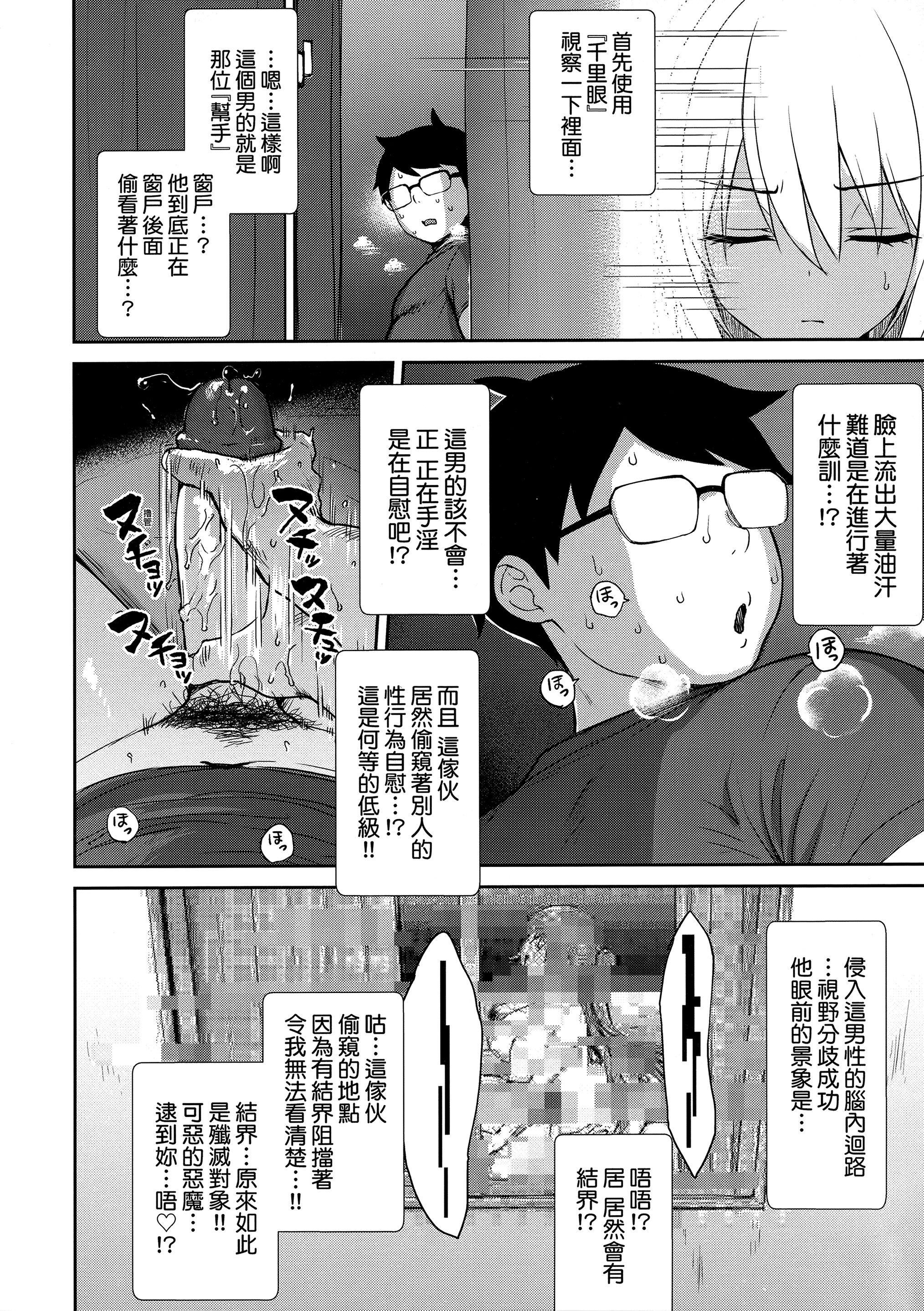 [でらうえあ]となりのサキュバスちゃん｜邻居傢的傲娇淫魔美眉[中国翻訳][无修正][でらうえあ]となりのサキュバスちゃん｜邻居傢的傲娇淫魔美眉[中国翻訳][无修正]