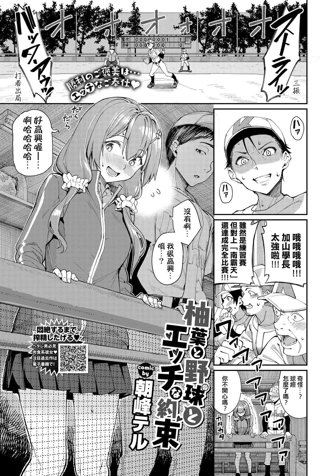 [朝峰テル]うえがお好き♥｜人傢就爱骑上位[DL版][无修正][汉化组重拼版][朝峰テル]うえがお好き♥｜人傢就爱骑上位[DL版][无修正][汉化组重拼版]