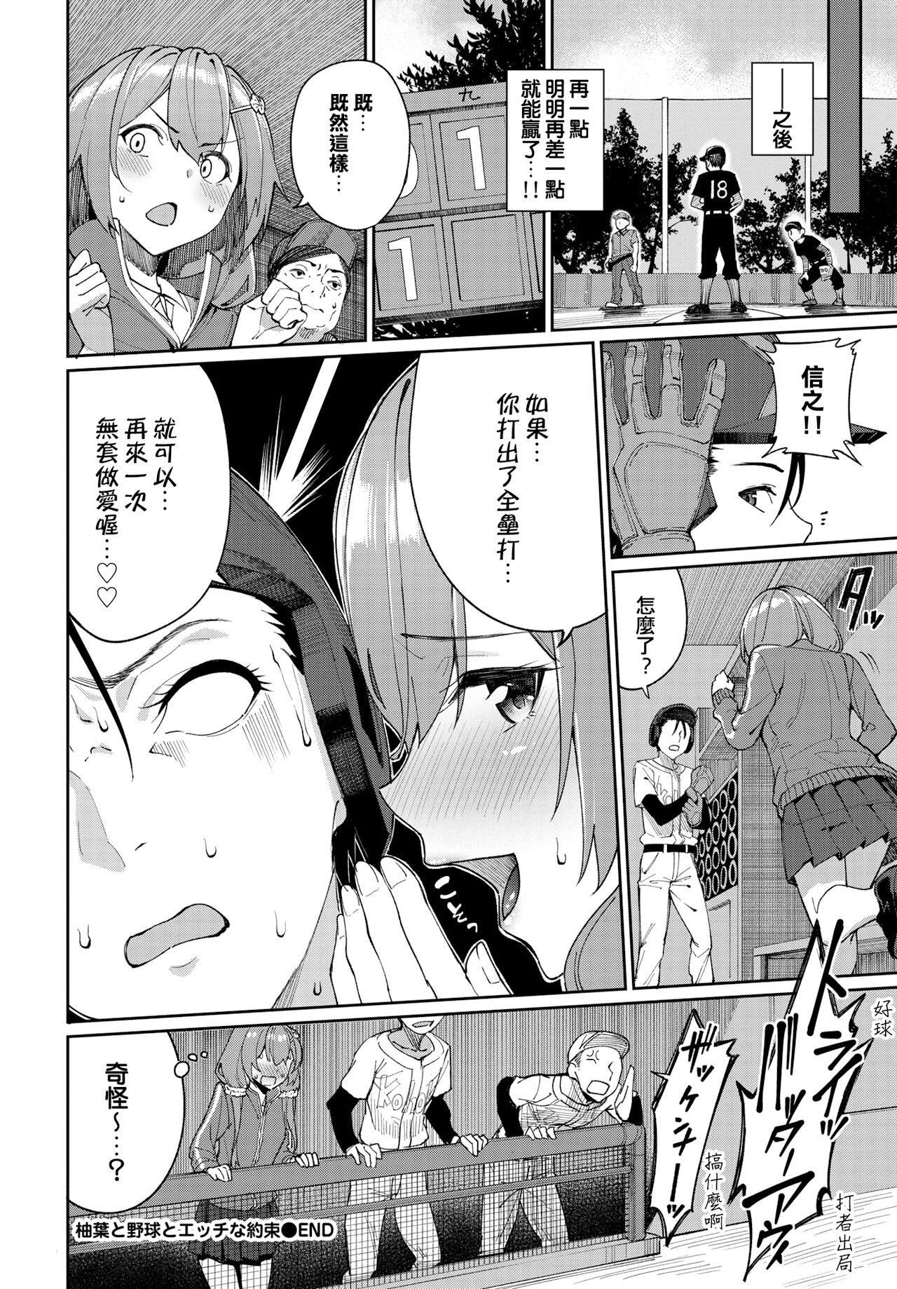 [朝峰テル]うえがお好き♥｜人傢就爱骑上位[DL版][无修正][汉化组重拼版][朝峰テル]うえがお好き♥｜人傢就爱骑上位[DL版][无修正][汉化组重拼版]