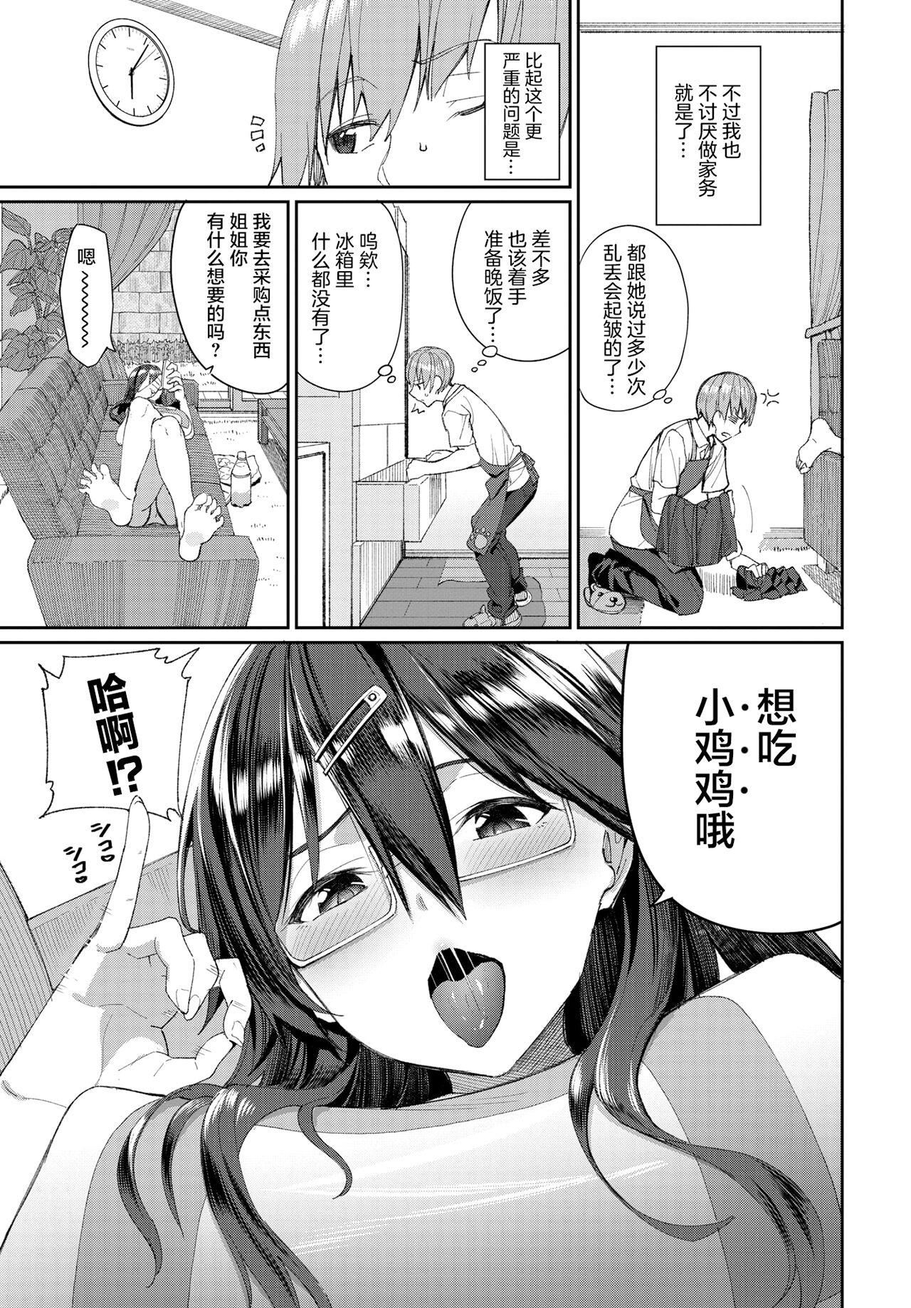 [朝峰テル]うえがお好き♥｜人傢就爱骑上位[DL版][无修正][汉化组重拼版][朝峰テル]うえがお好き♥｜人傢就爱骑上位[DL版][无修正][汉化组重拼版]