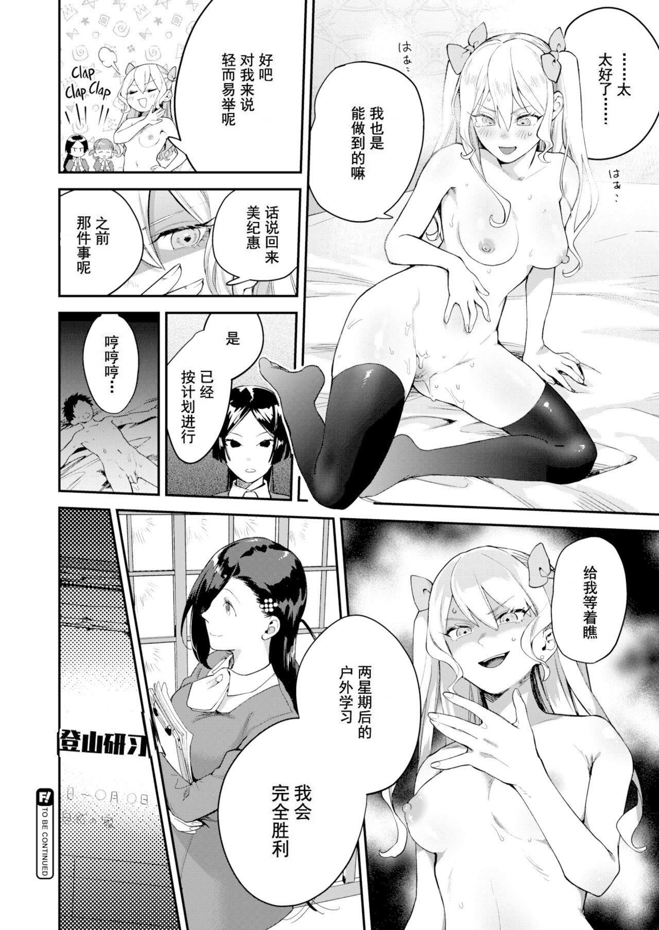 [山芋とろろ]オトメの园[个人整合][无修正][山芋とろろ]オトメの园[个人整合][无修正]