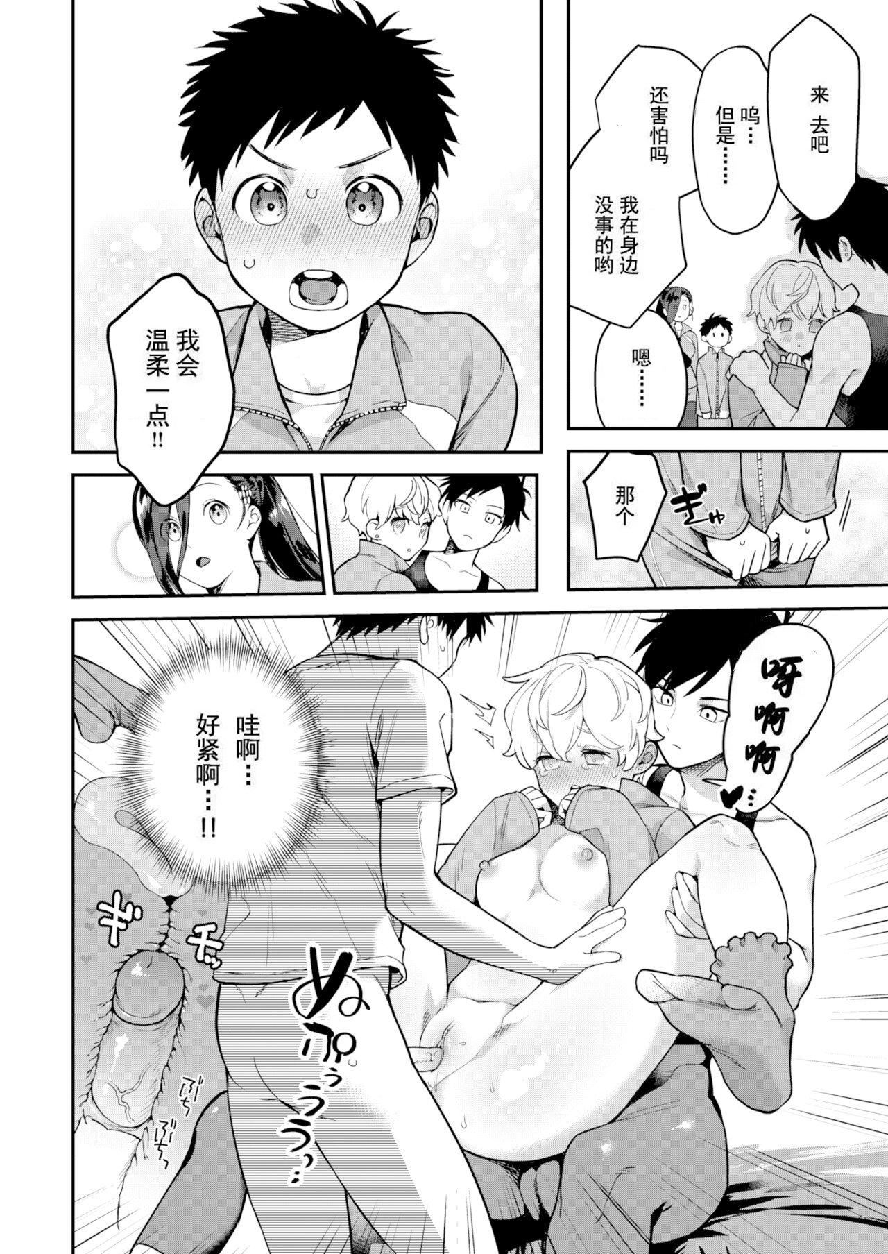 [山芋とろろ]オトメの园[个人整合][无修正][山芋とろろ]オトメの园[个人整合][无修正]